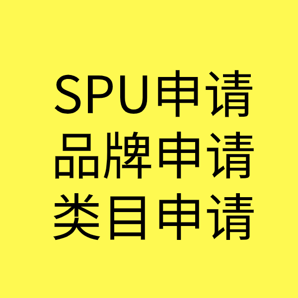 樊城类目新增